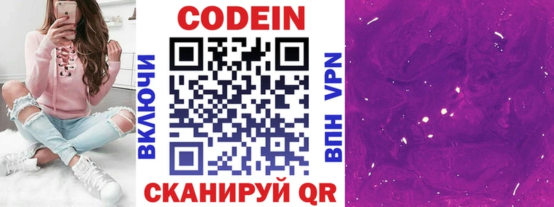Купить где  Владикавказ  Codein напиток Lean (лин) 
