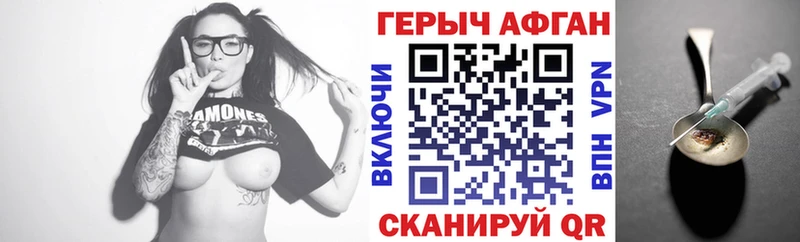 Героин VHQ  Купить закладки  Владикавказ 