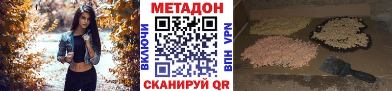 Купить закладки  Владикавказ  МЕТАДОН VHQ 